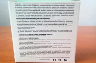 blood sugar premier - kde objednat - recenze - Česko - cena - kde koupit levné - lékárna - co to je - zkušenosti - diskuze