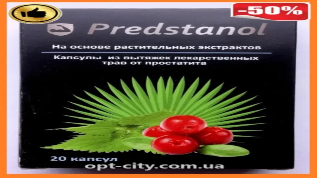 Prostamid - коментари - производител - състав - България - отзиви - мнения - цена - къде да купя - в аптеките